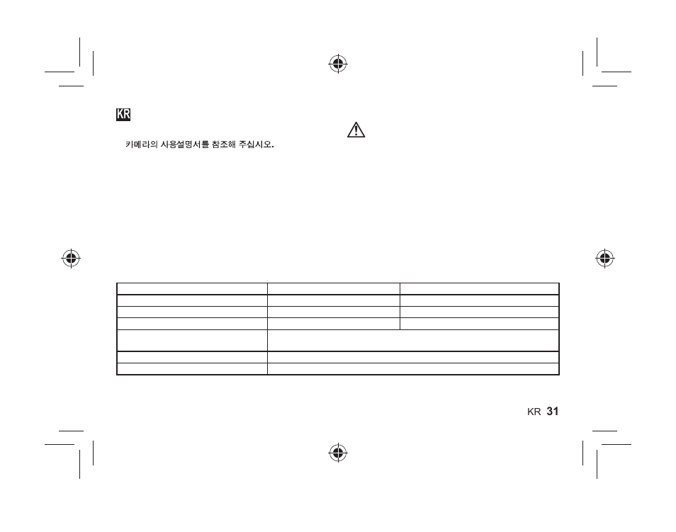 취급설명서 | Olympus FCONT01 User Manual | Page 31 / 44