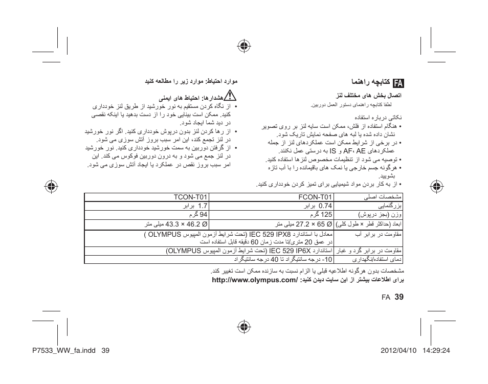 Olympus FCONT01 User Manual | Page 39 / 44