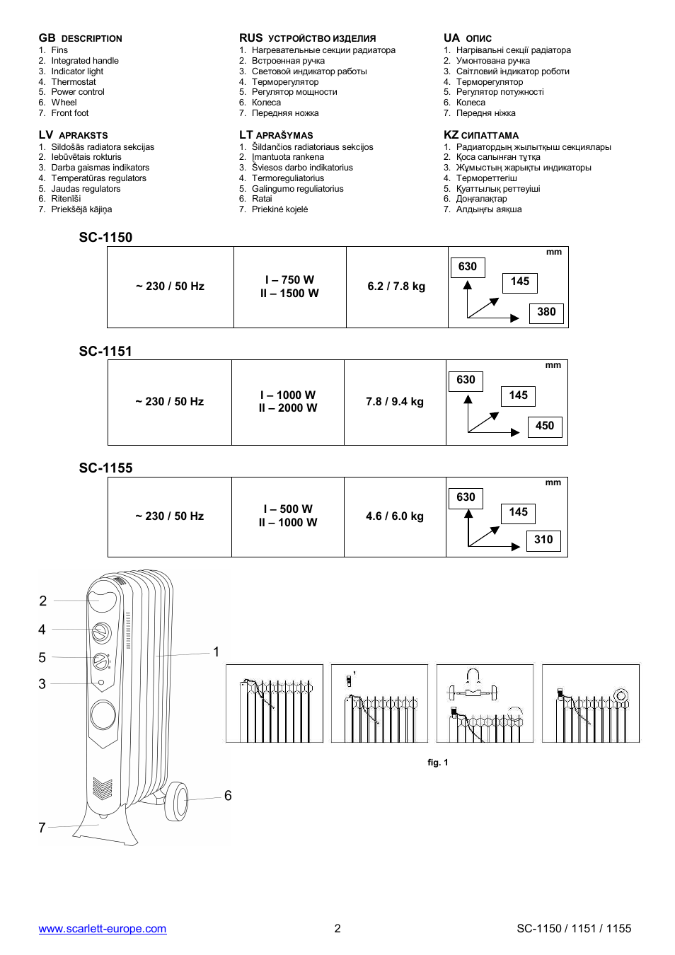 Sc-1150, Sc-1151, Sc-1155 | Scarlett SC-1150 User Manual | Page 2 / 7