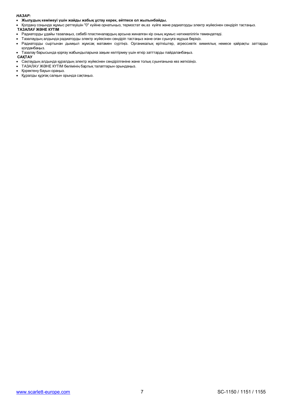 Scarlett SC-1150 User Manual | Page 7 / 7