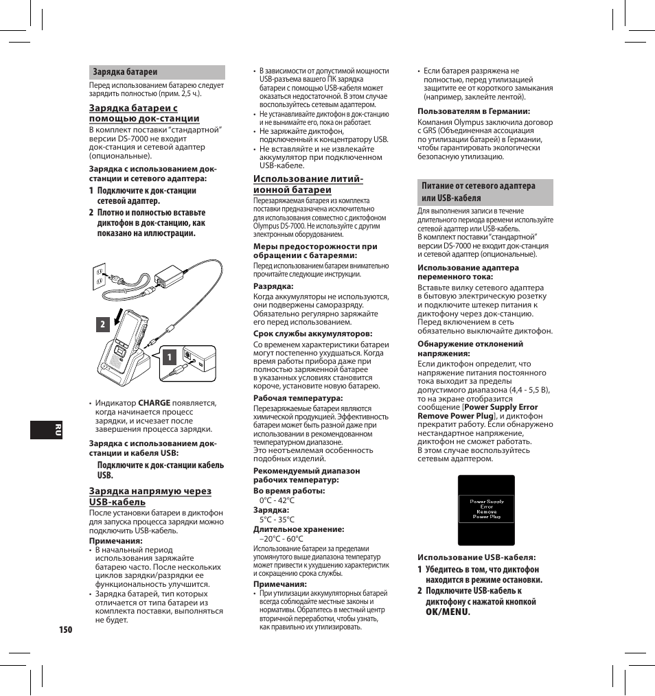 Olympus DS7000 User Manual | Page 150 / 184