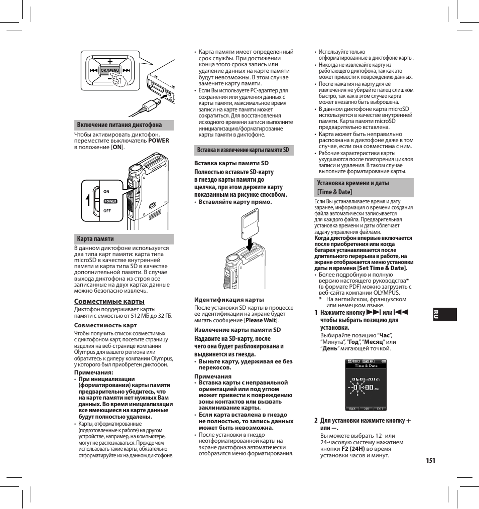 Olympus DS7000 User Manual | Page 151 / 184