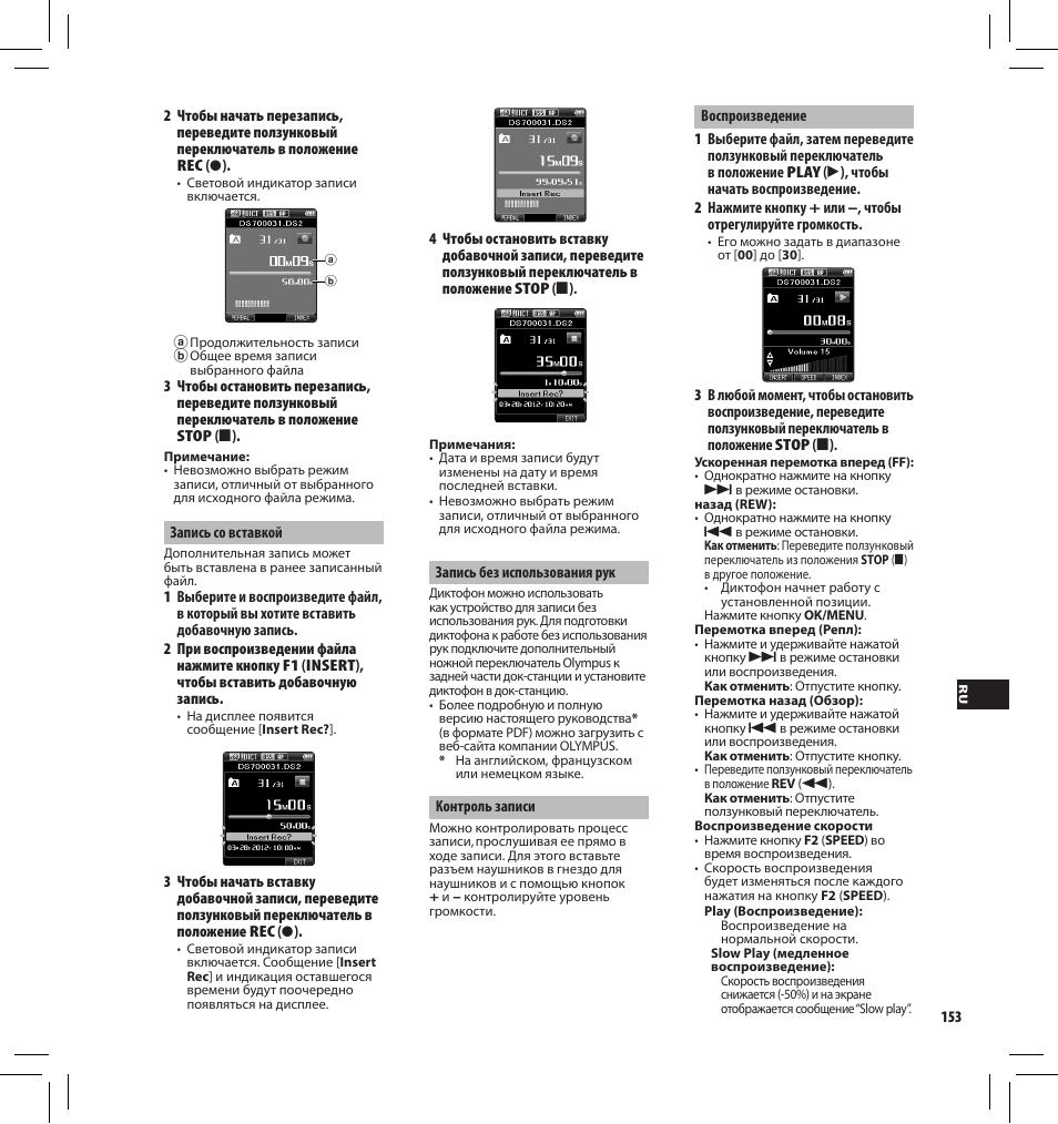 Olympus DS7000 User Manual | Page 153 / 184