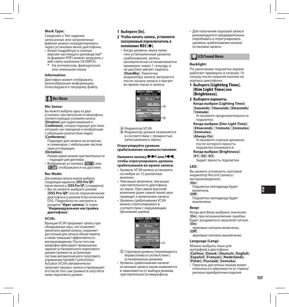 Olympus DS7000 User Manual | Page 157 / 184