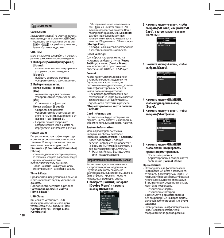 Olympus DS7000 User Manual | Page 158 / 184