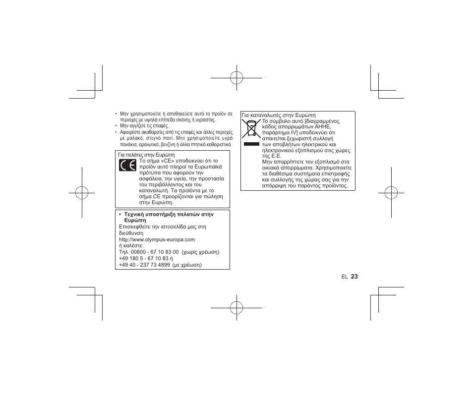 Olympus HLD-7 User Manual | Page 21 / 58