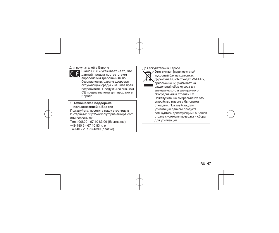 Olympus HLD-7 User Manual | Page 45 / 58