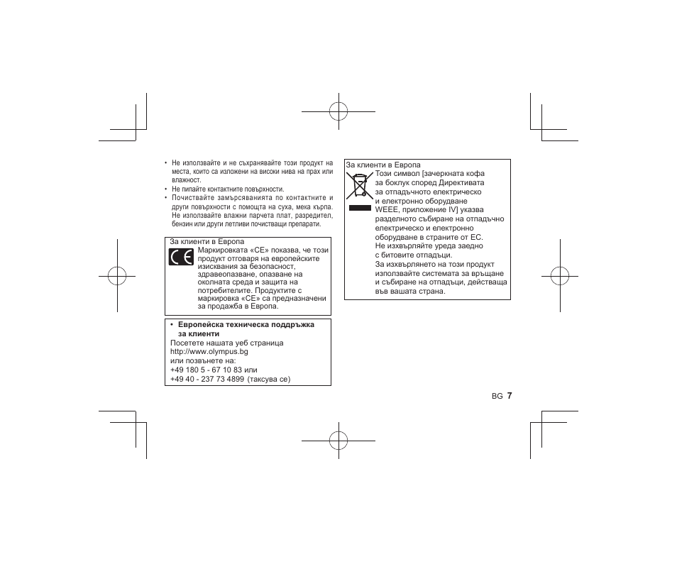 Olympus HLD-7 User Manual | Page 5 / 58