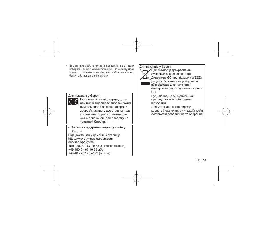 Olympus HLD-7 User Manual | Page 55 / 58