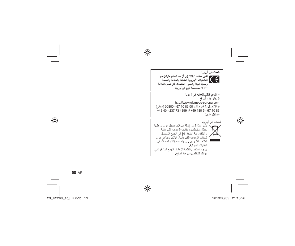 29_r2226_ar_fix | Olympus HLD-7 User Manual | Page 56 / 58