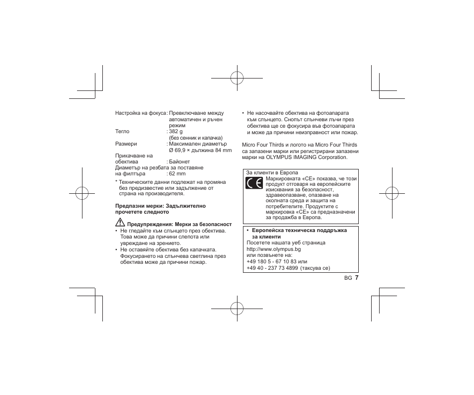 Olympus M-ZUIKO DIGITAL ED 1240mm 12-8 User Manual | Page 5 / 58
