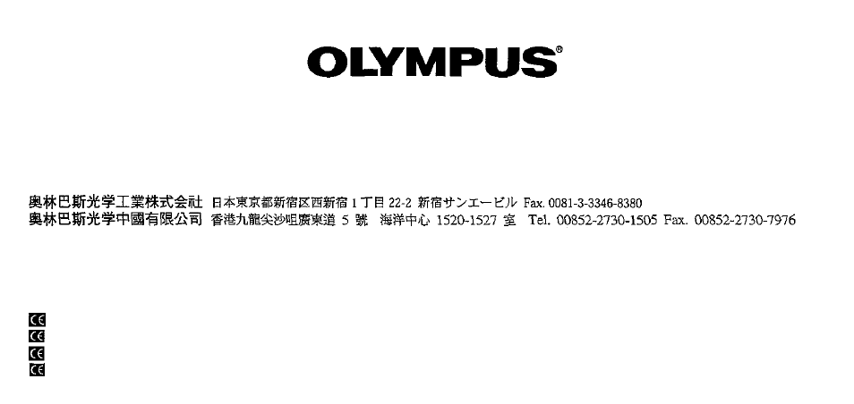 Olympus i snap User Manual | Page 21 / 22