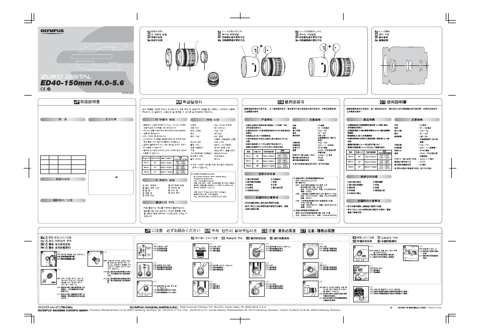 Olympus ED 40-150mm f4.0-5.6 User Manual | 2 pages