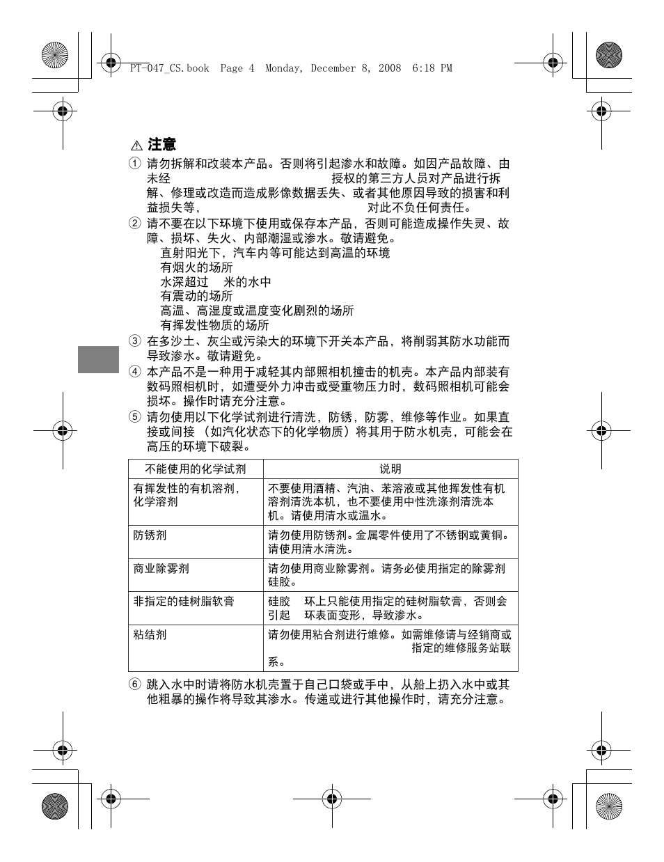 Olympus PT-047 User Manual | Page 154 / 212