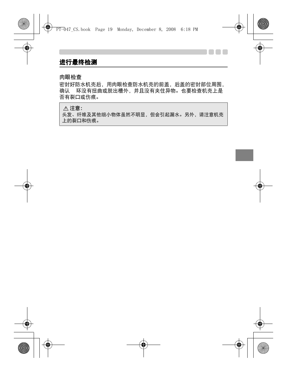 Olympus PT-047 User Manual | Page 169 / 212