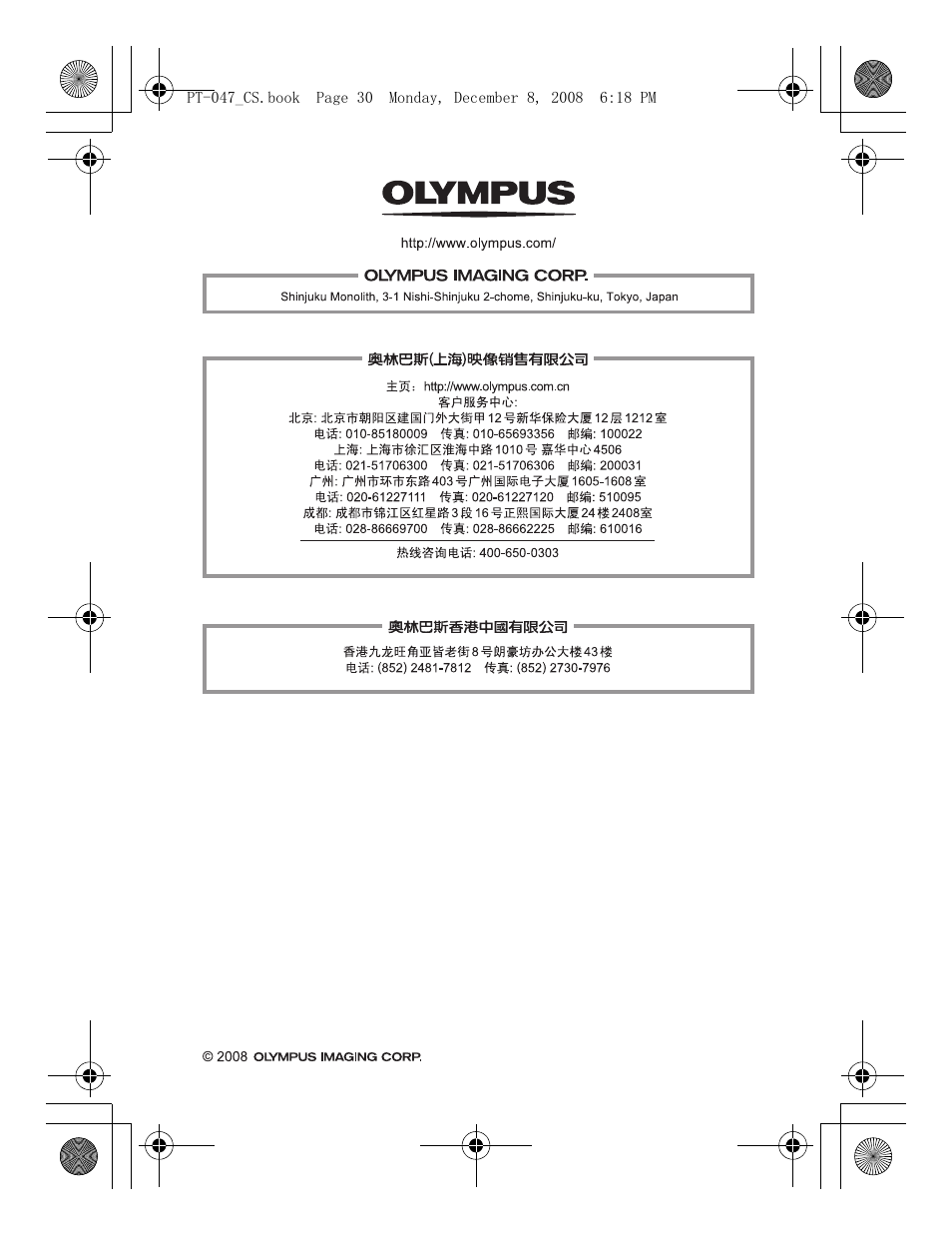 Olympus PT-047 User Manual | Page 180 / 212