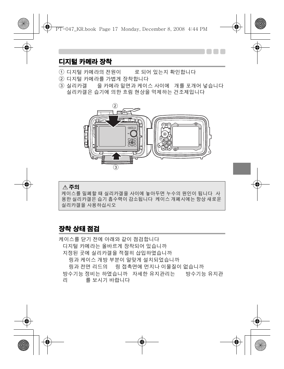 Olympus PT-047 User Manual | Page 197 / 212