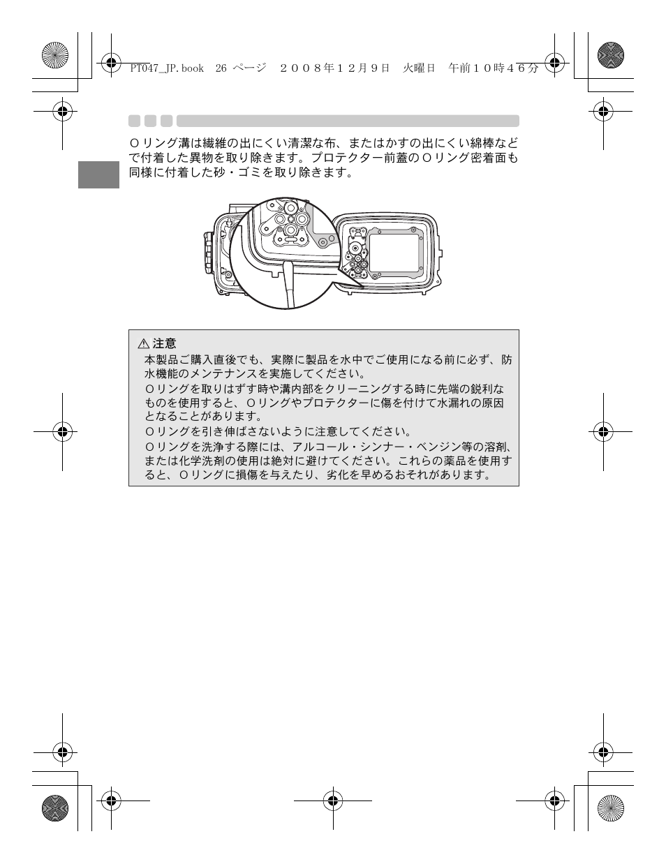 Olympus PT-047 User Manual | Page 26 / 212