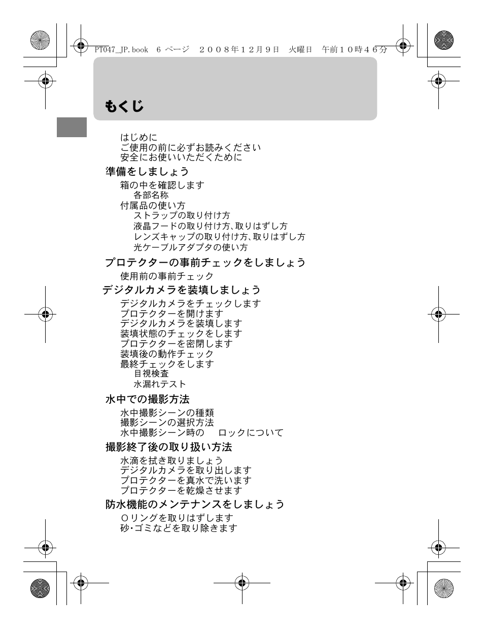 Olympus PT-047 User Manual | Page 6 / 212