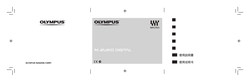 取扱説明書 6, Instructions 8, Mode d’emploi 10 | Instrucciones 12, 취급설명서 14, 使⽤說明書 16, 使⽤说明书 | Olympus M.ZUIKO DIGITAL ED 40-150 mm f4.0-5.6 R User Manual | Page 2 / 22