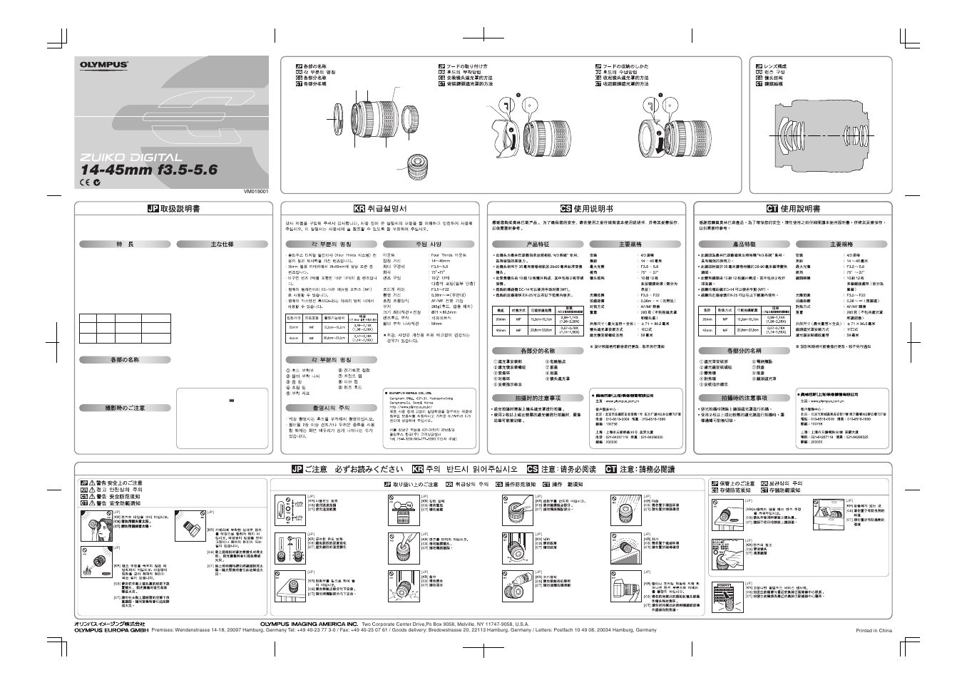 Olympus 14-45mm f3.5-5.6 User Manual | 2 pages