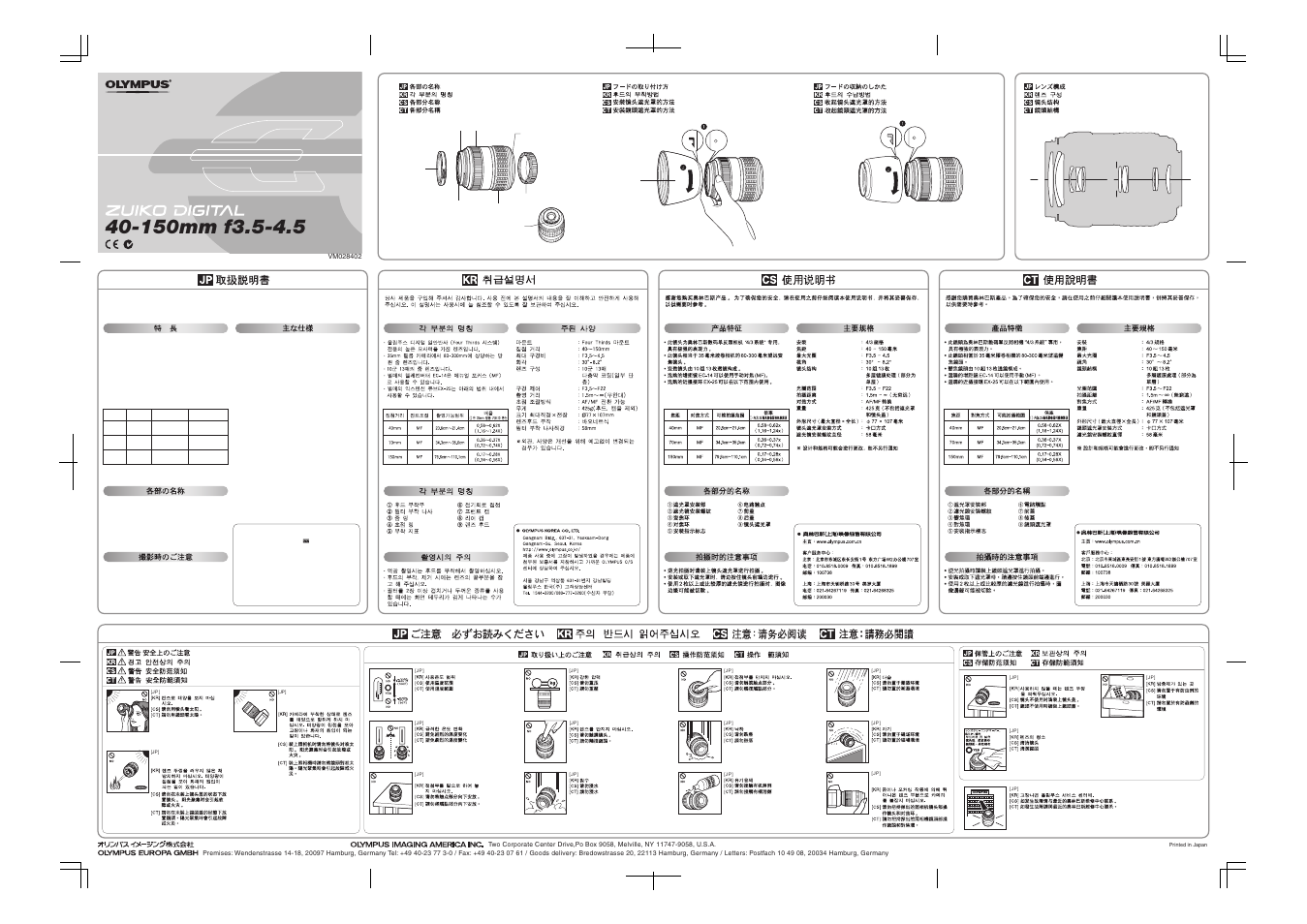 Olympus 40-150mm f3.5-4.5 User Manual | 2 pages