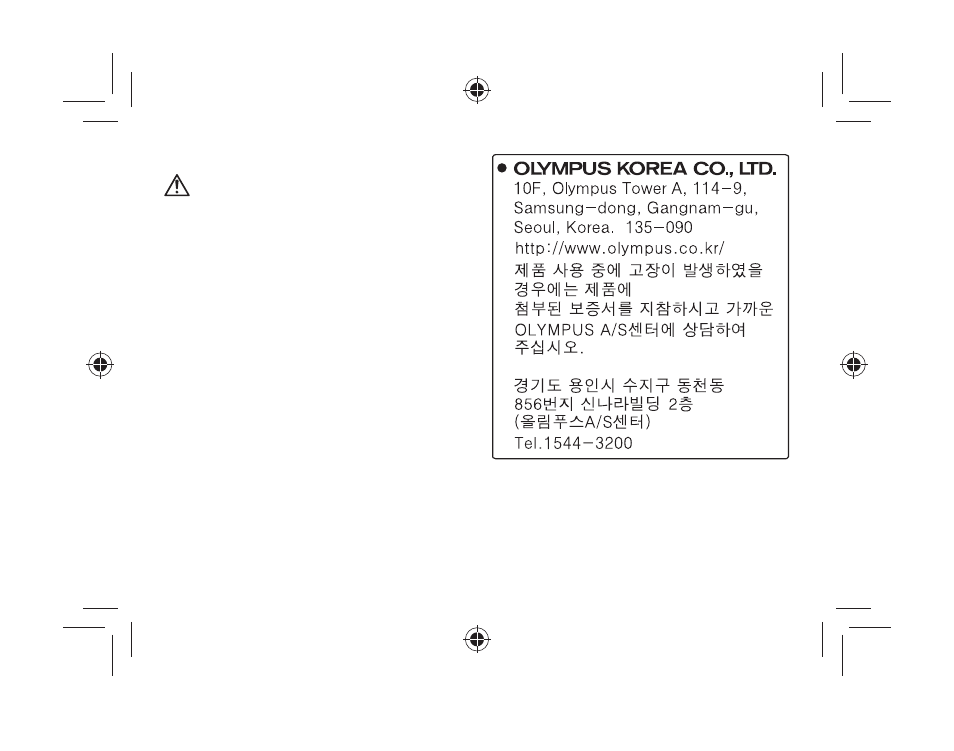 Olympus M. ED 60mm f2.8 Macro User Manual | Page 13 / 22