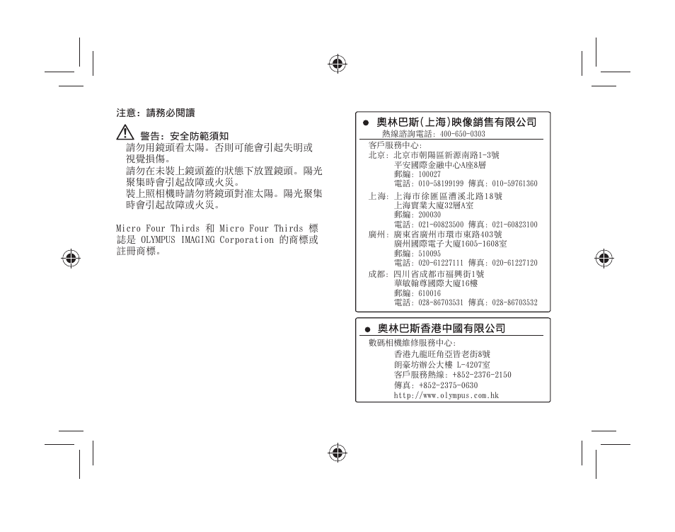 Olympus M. ED 60mm f2.8 Macro User Manual | Page 15 / 22