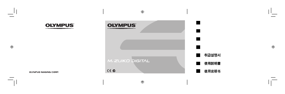 Olympus M. 17mm f2.8 User Manual | 22 pages