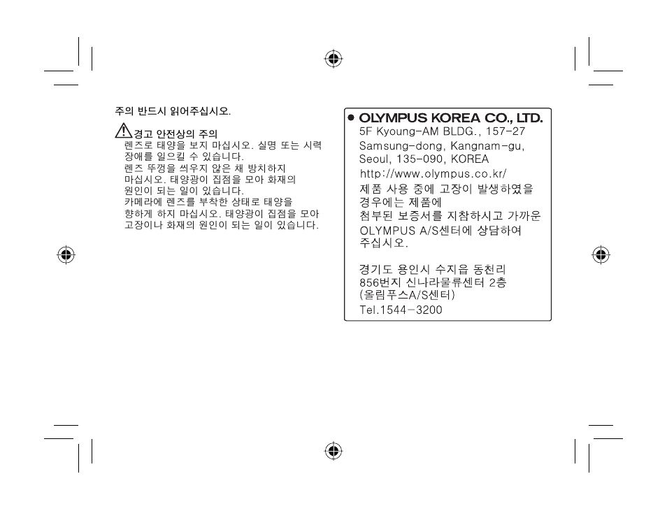 Olympus M. 17mm f2.8 User Manual | Page 13 / 22