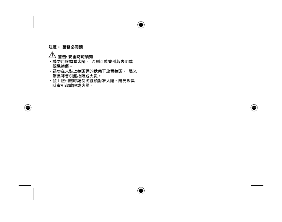 Olympus M. 17mm f2.8 User Manual | Page 15 / 22