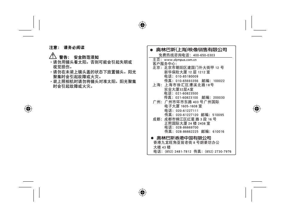 Olympus M. 17mm f2.8 User Manual | Page 17 / 22