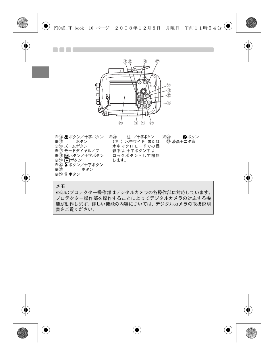 Jp 10 | Olympus PT-045 User Manual | Page 10 / 212