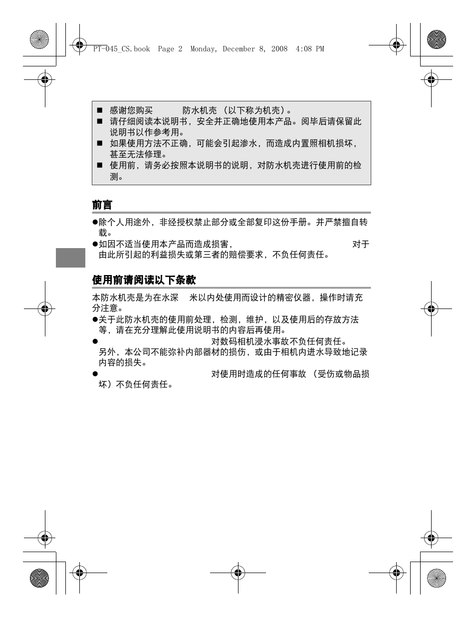 Chinese | Olympus PT-045 User Manual | Page 152 / 212