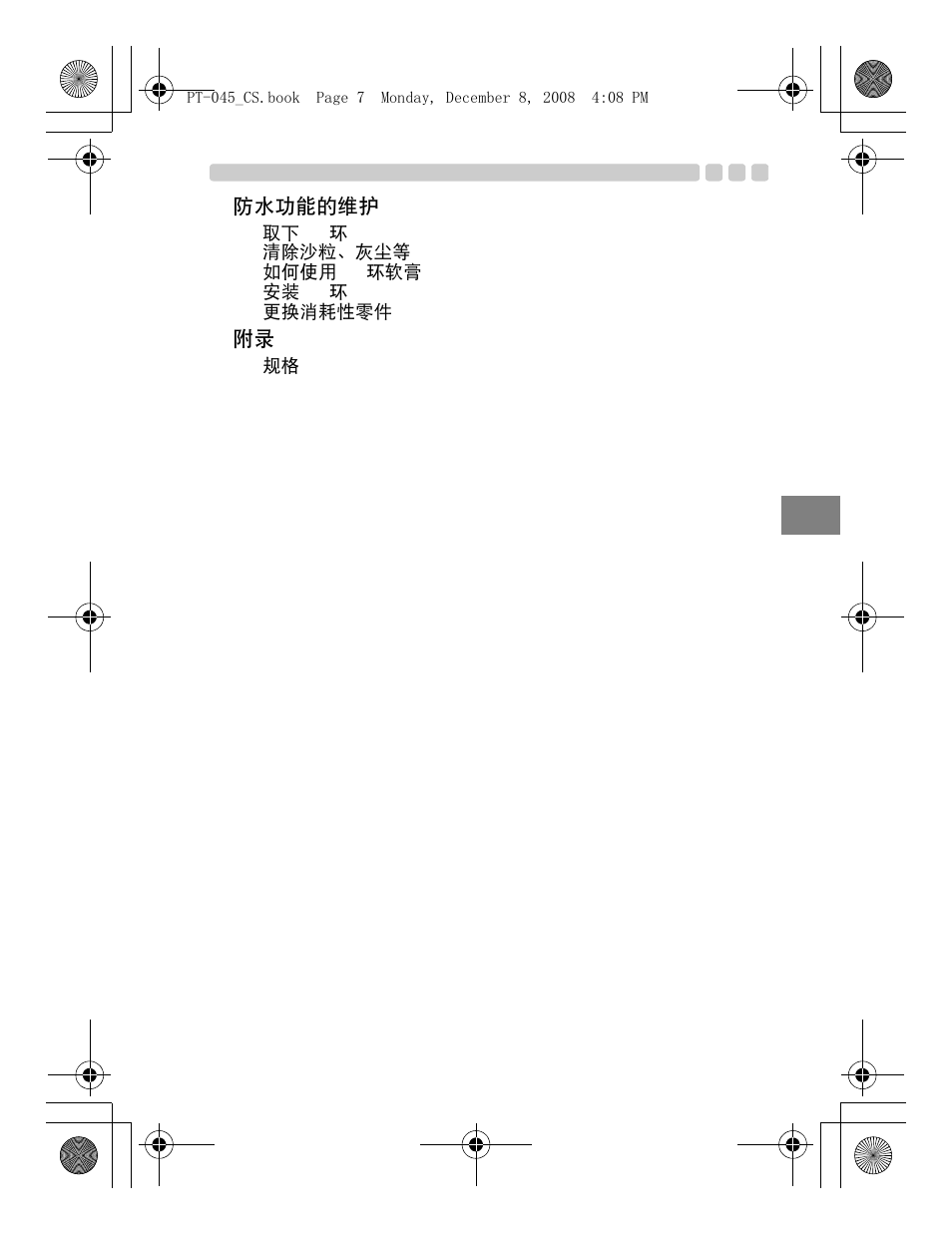 Olympus PT-045 User Manual | Page 157 / 212