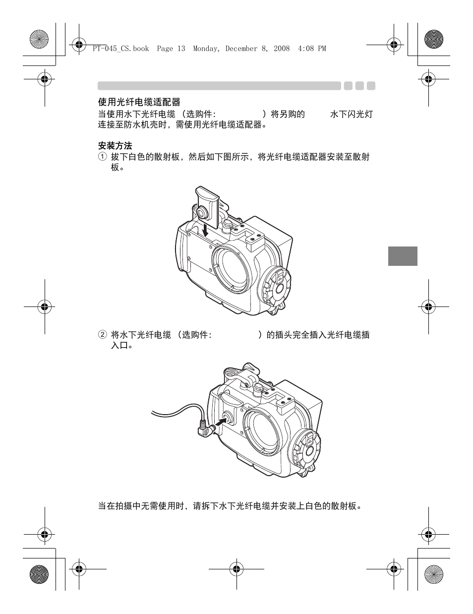 Olympus PT-045 User Manual | Page 163 / 212