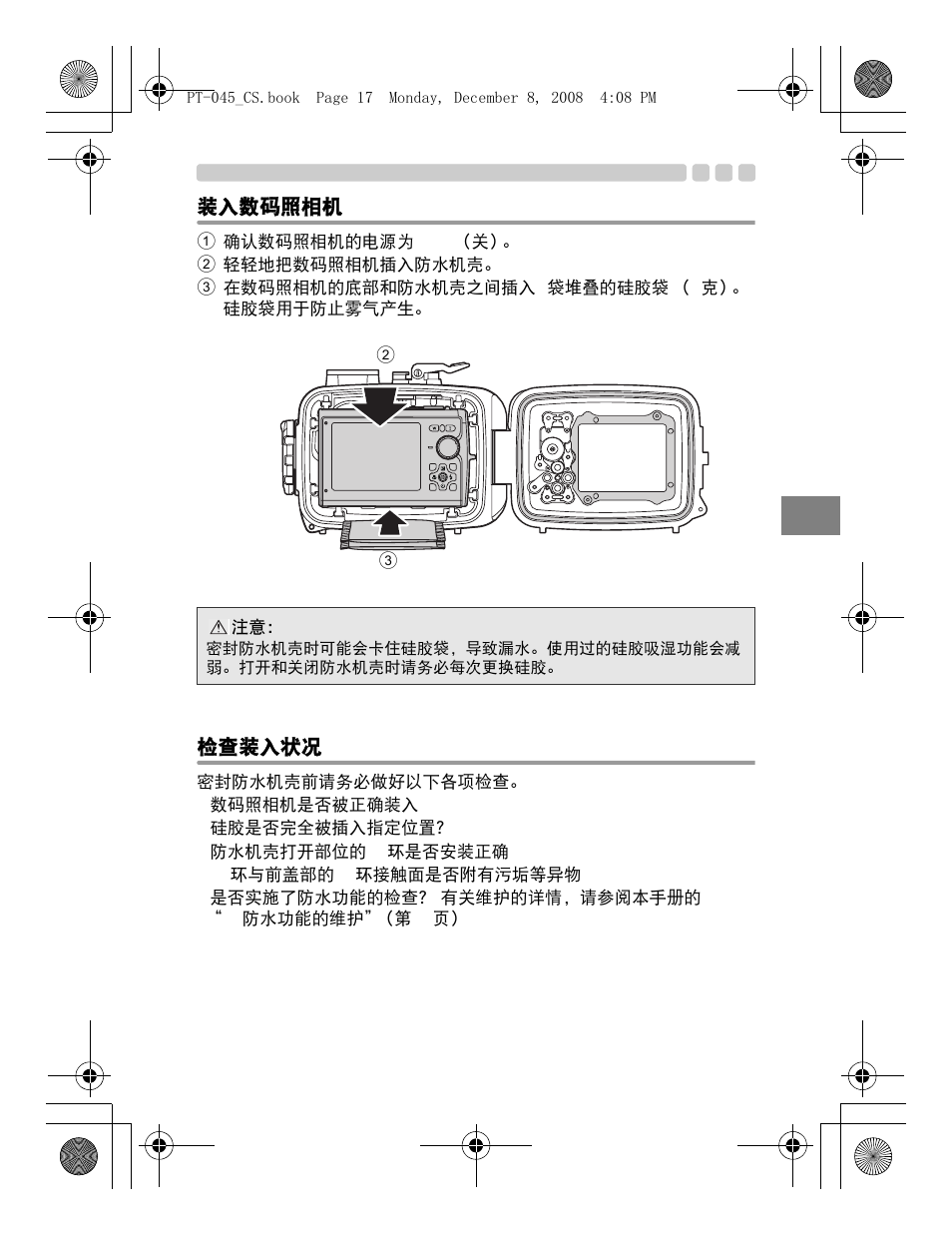 Olympus PT-045 User Manual | Page 167 / 212