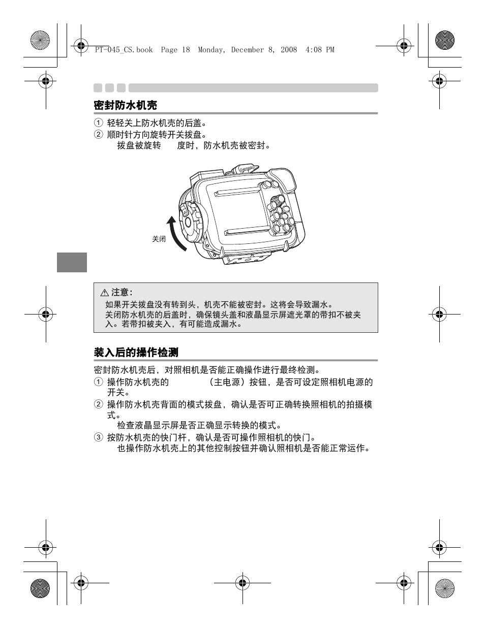 Olympus PT-045 User Manual | Page 168 / 212