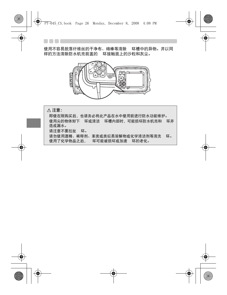 Olympus PT-045 User Manual | Page 176 / 212