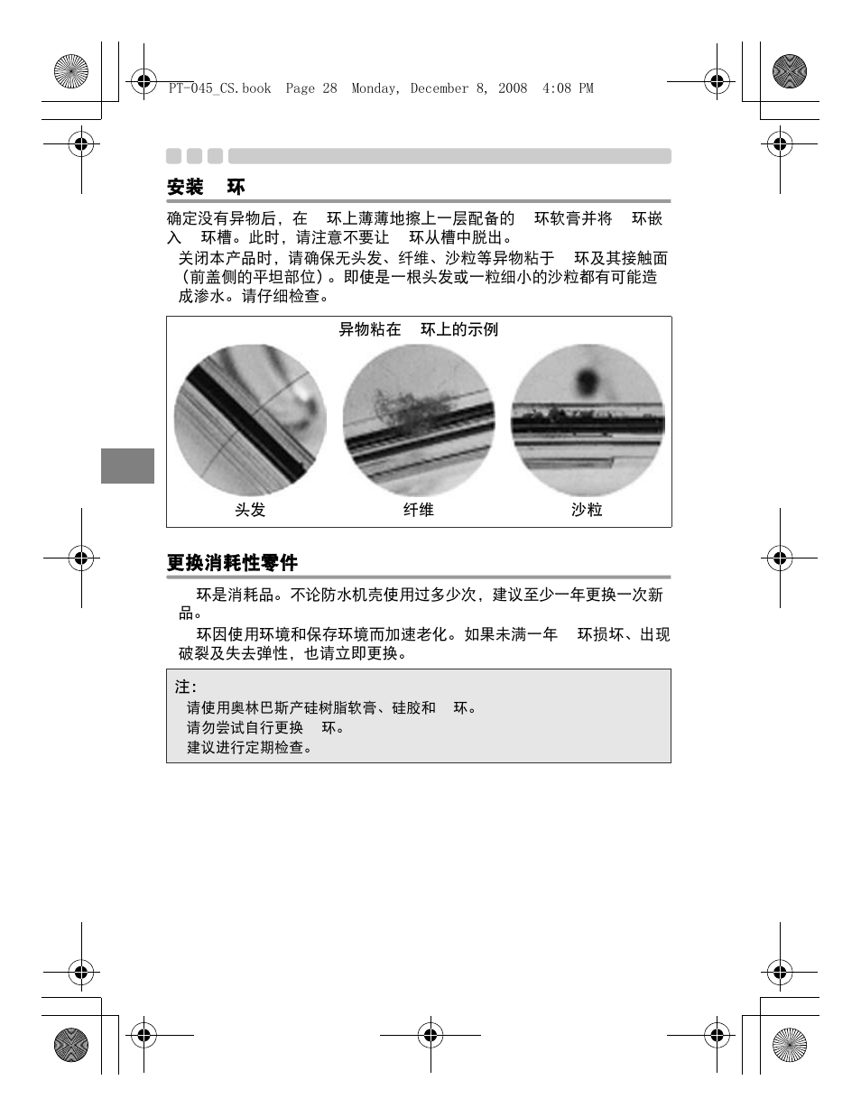 Olympus PT-045 User Manual | Page 178 / 212