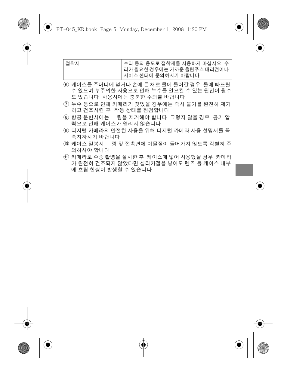 Olympus PT-045 User Manual | Page 185 / 212