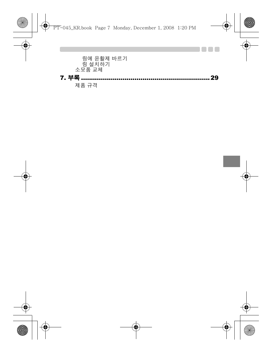 Olympus PT-045 User Manual | Page 187 / 212