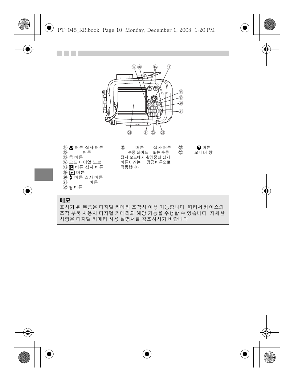 Kr 10 | Olympus PT-045 User Manual | Page 190 / 212