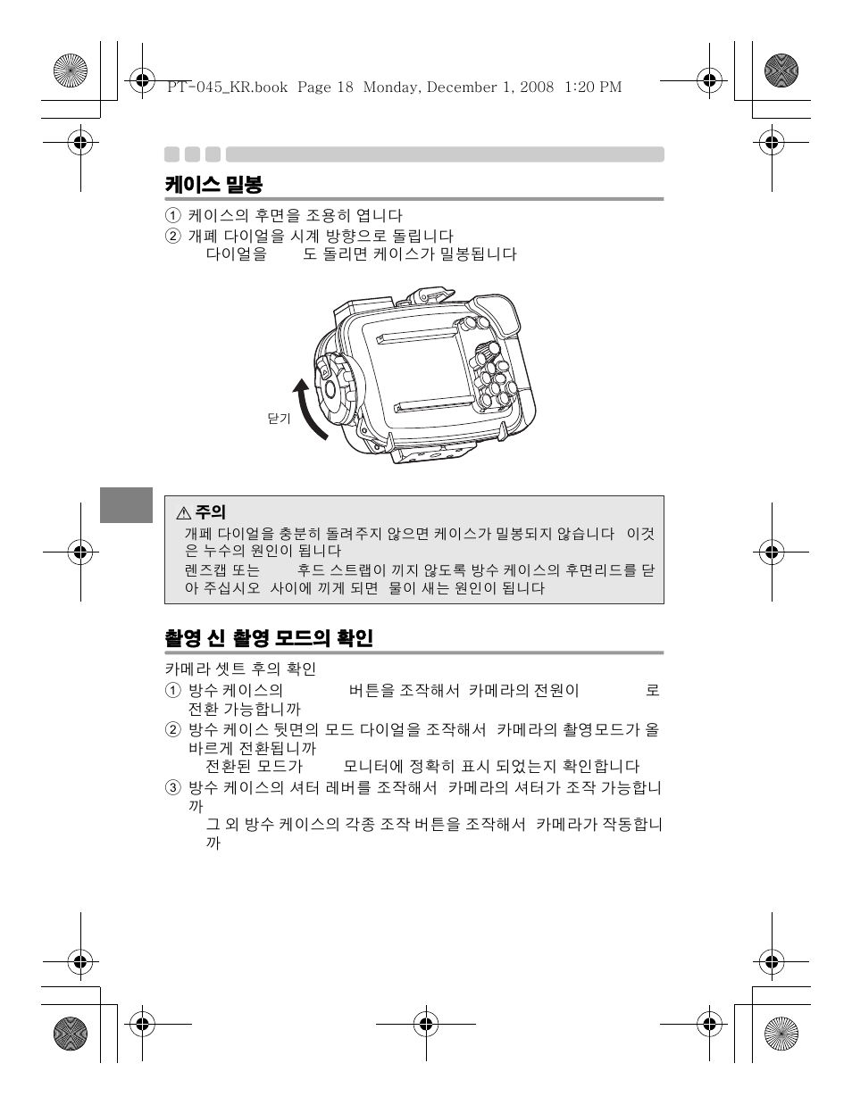 Olympus PT-045 User Manual | Page 198 / 212