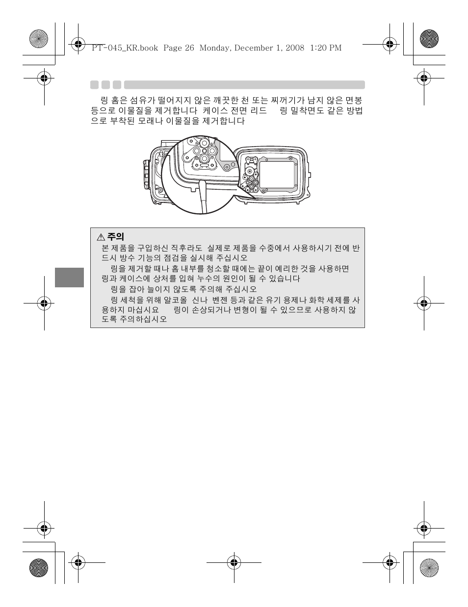 Olympus PT-045 User Manual | Page 206 / 212