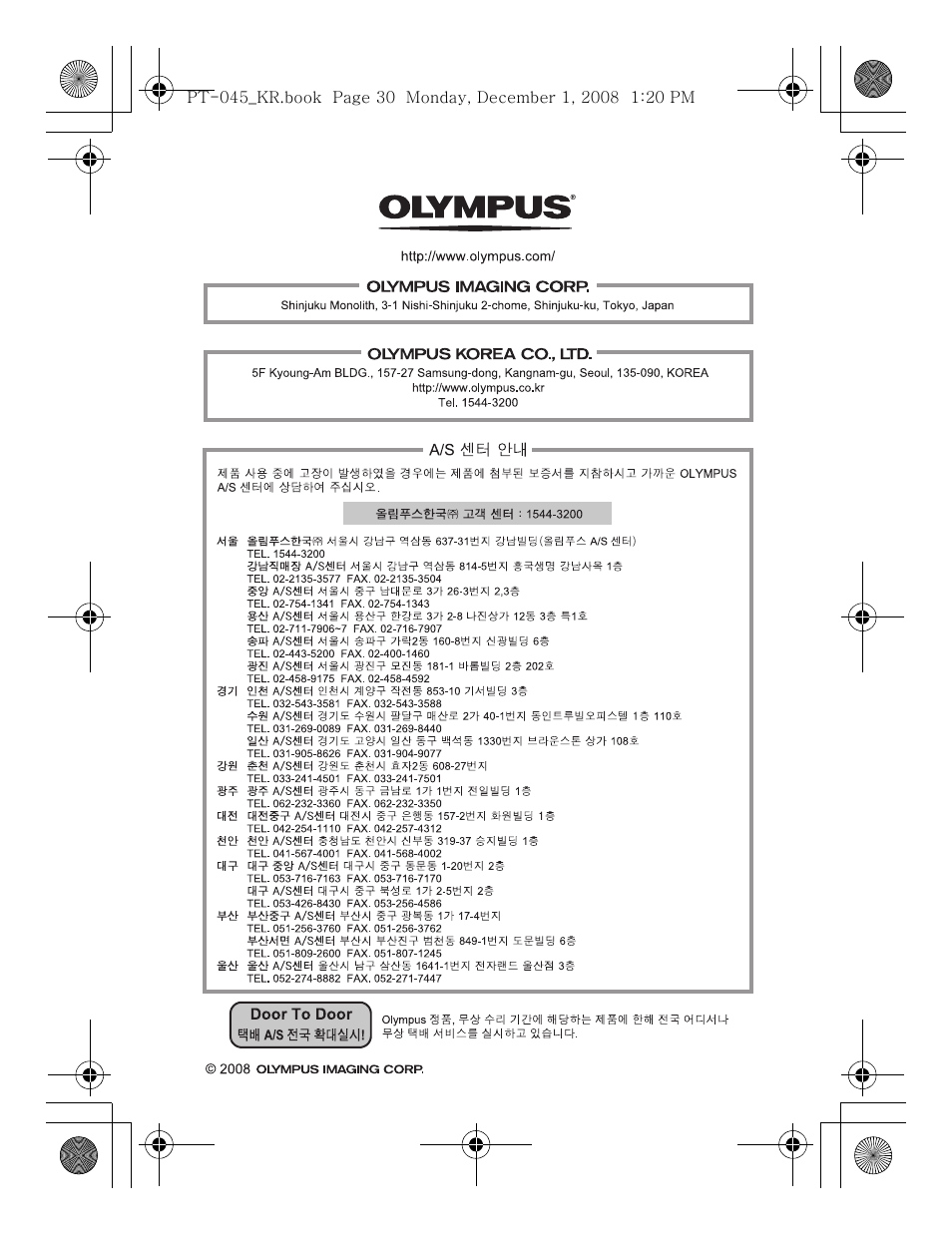 Olympus PT-045 User Manual | Page 210 / 212