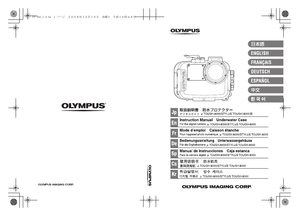 Pt-045 | Olympus PT-045 User Manual | Page 212 / 212