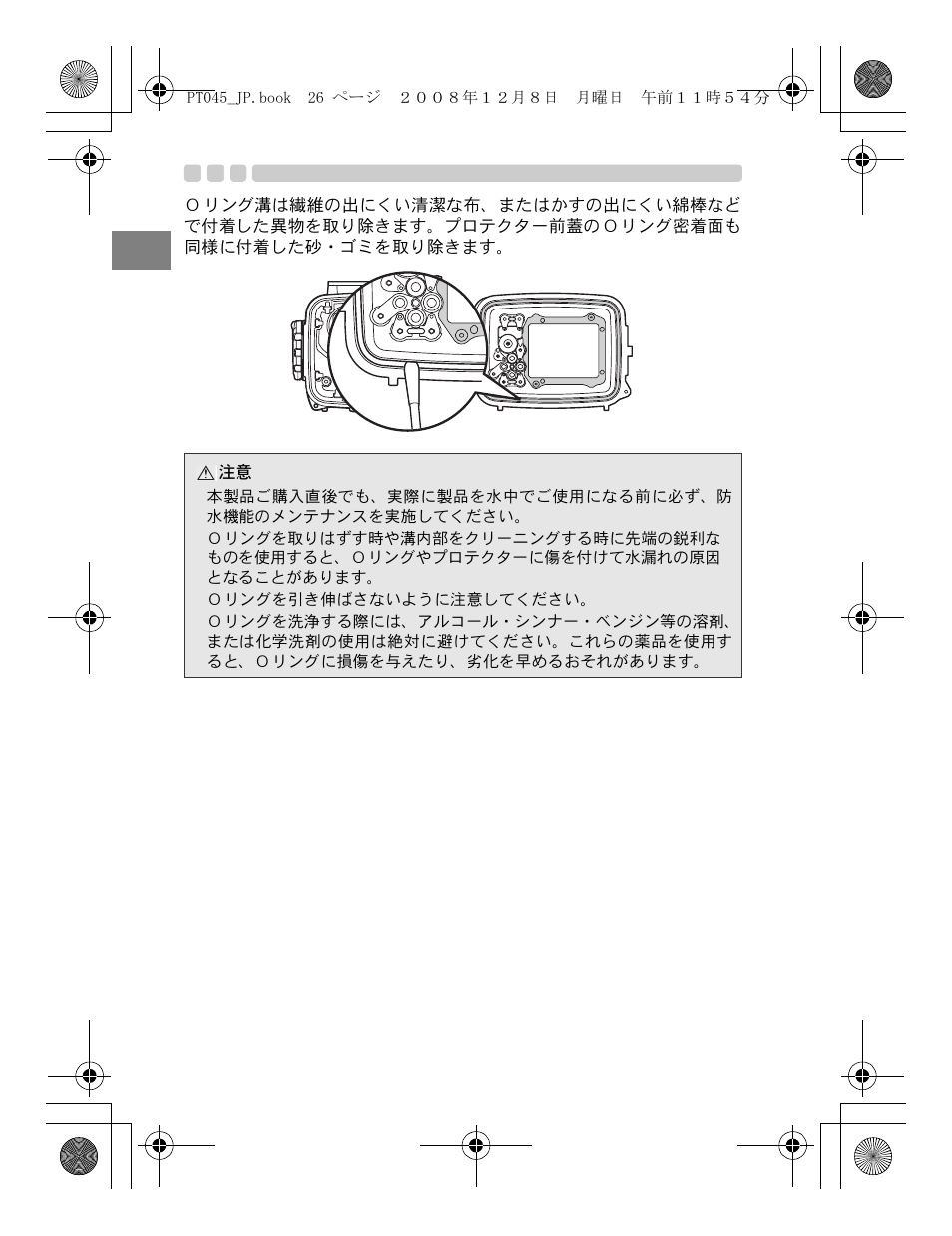 Olympus PT-045 User Manual | Page 26 / 212