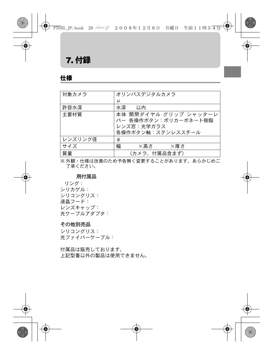 Olympus PT-045 User Manual | Page 29 / 212