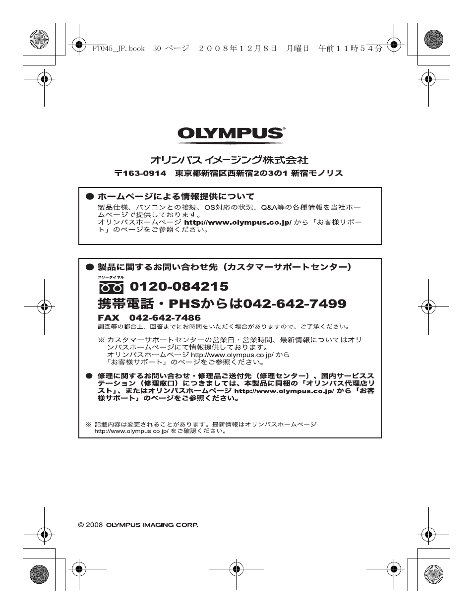 Olympus PT-045 User Manual | Page 30 / 212